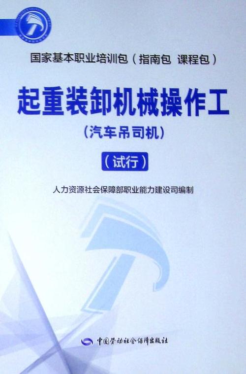 职业能力建设司正式启动第二批15个职业的国家基本职业培训包开发工作